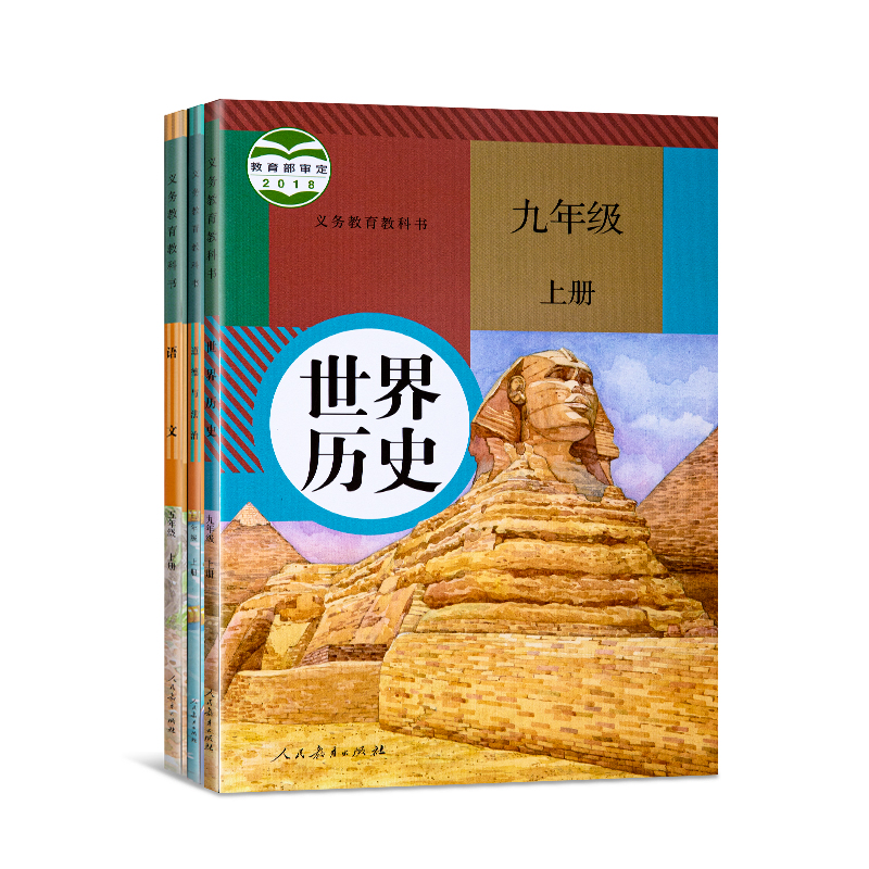 义务教育教科书
