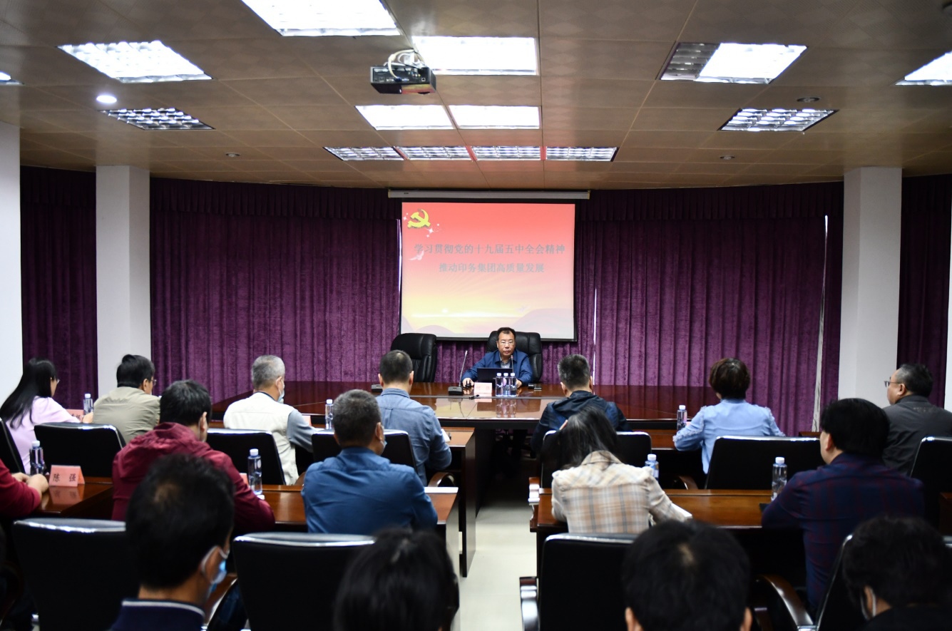 何强副总经理到betway西汉姆联官网宣讲党的十九届五中全会精神