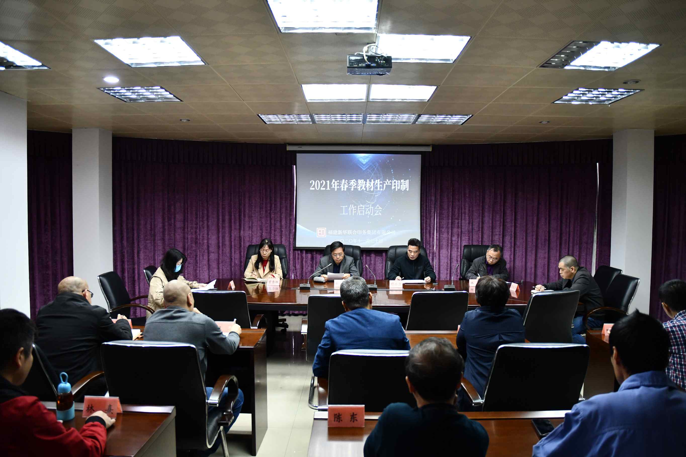 betway西汉姆联官网召开2021年春季教材生产启动会