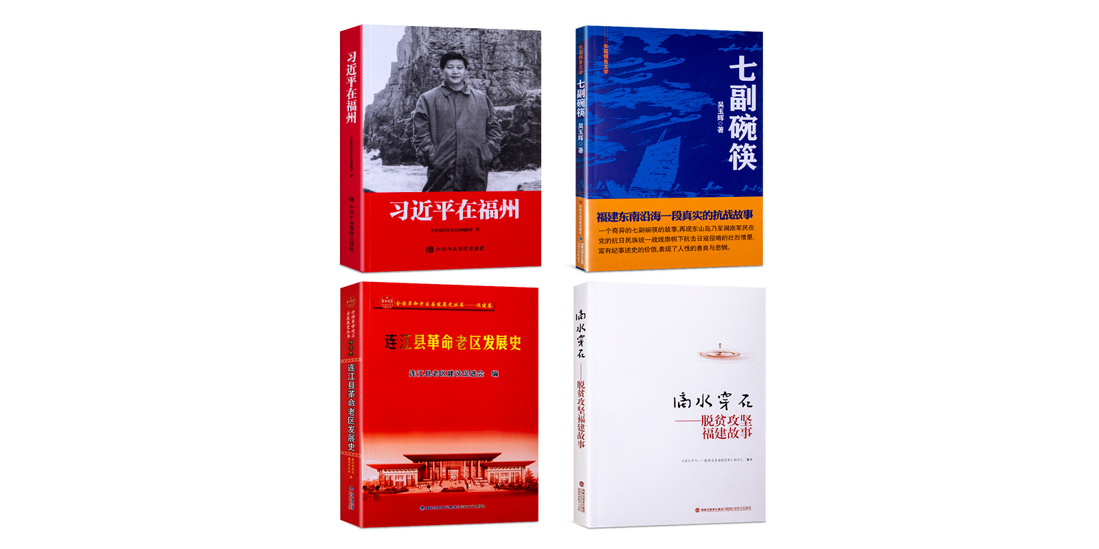 政治读物