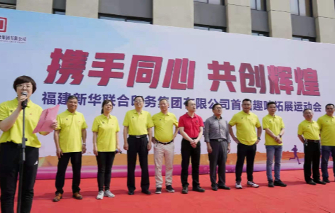携手同心，共创辉煌——betway西汉姆联官网成功举办首届职工技能比武暨趣味拓展运动会