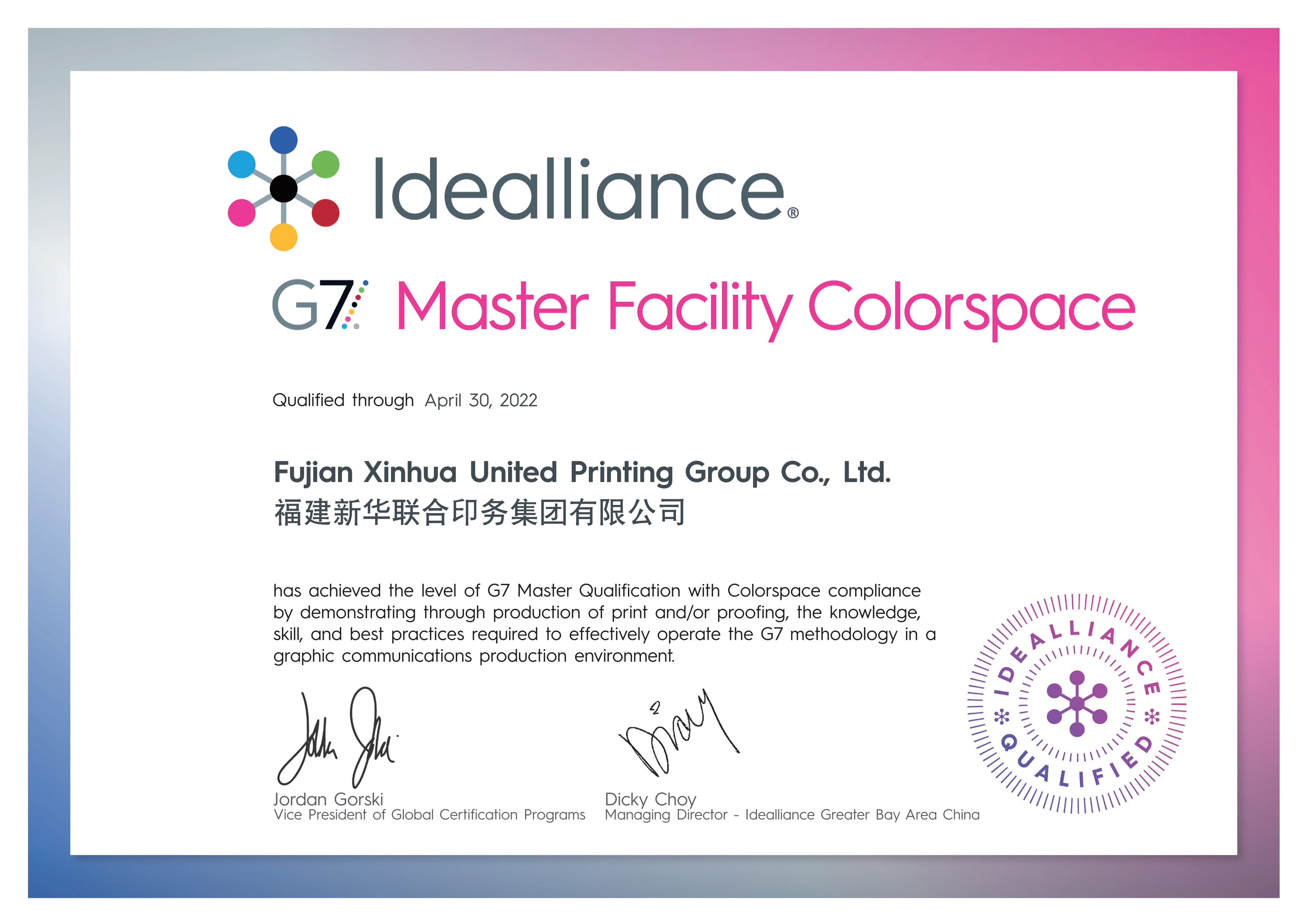 betway西汉姆联官网通过“G7”最高级别认证“G7 Colorspace”