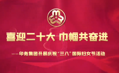 喜迎二十大，巾帼共奋进——betway西汉姆联官网开展庆祝“三八”国际妇女节活动