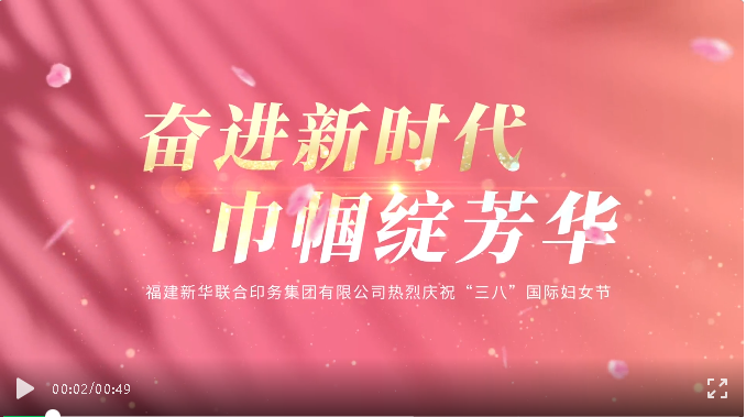 奋进新时代，巾帼绽芳华——betway西汉姆联官网开展庆祝“三八”国际妇女节活动