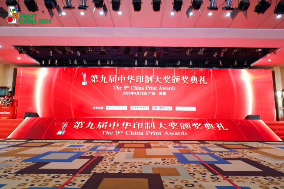 betway西汉姆联官网印制的《精编本草纲目中草药》荣获第九届中华印制大奖