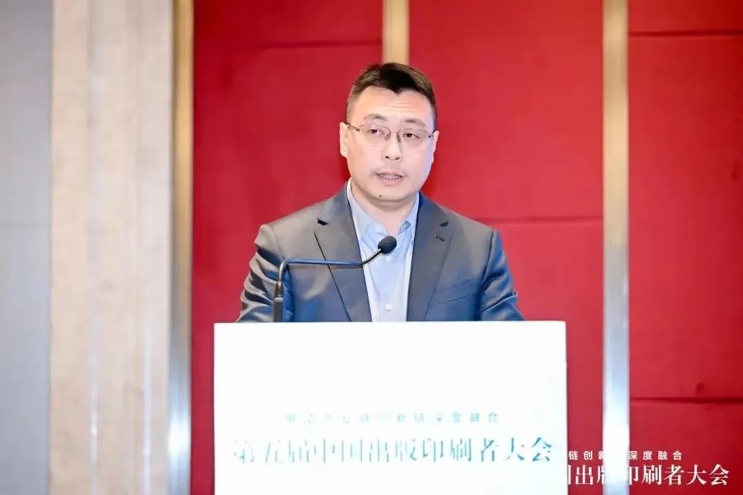betway西汉姆联官网党委书记、董事长在第五届中国出版印刷者大会上作主题演讲