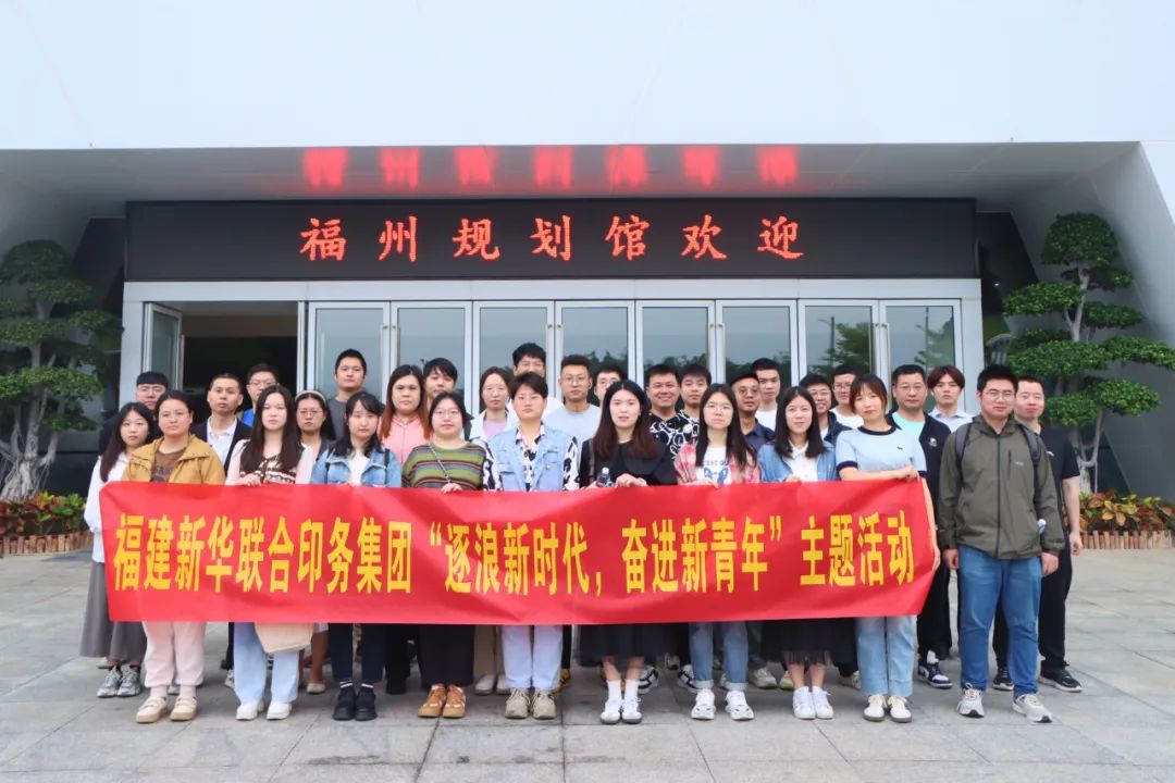 betway西汉姆联官网开展“逐浪新时代，奋进新青年”五四主题团日活动