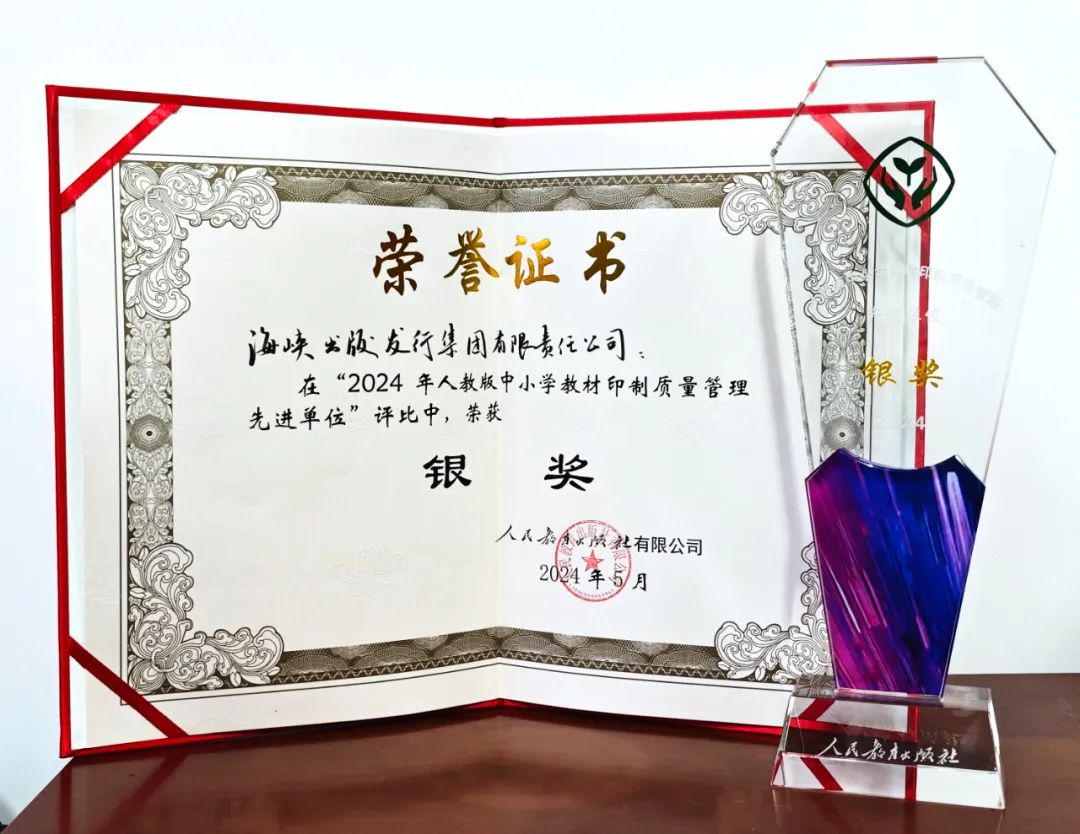 喜报！betway西汉姆联官网印制的人教版中小学教材荣获印制质量评比银奖