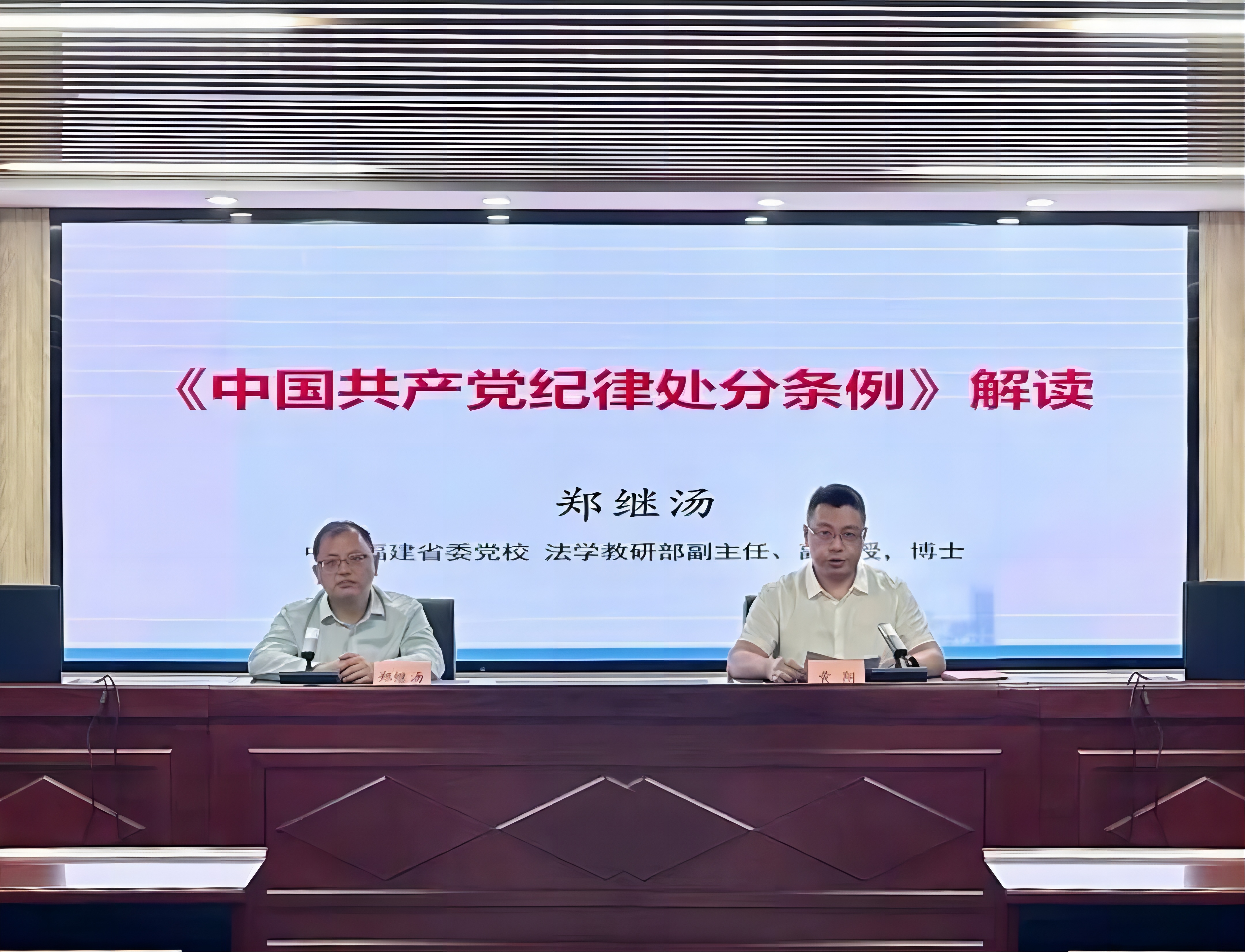 党纪学习教育|betway西汉姆联官网举办党纪学习教育专题辅导报告会