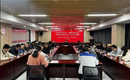 betway西汉姆联官网党委召开2023年意识形态工作专题分析会
