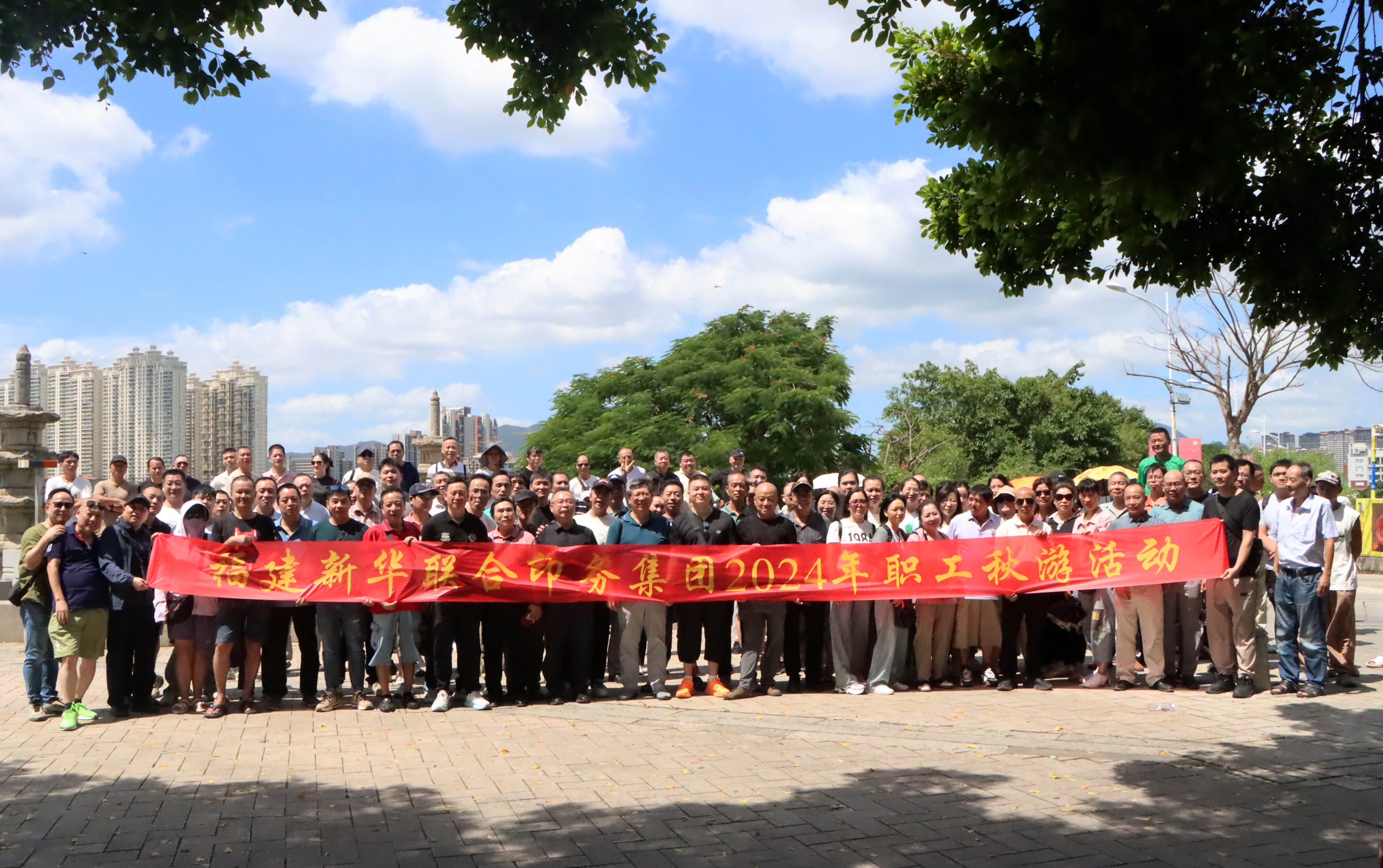 秋日寻古韵，凝心聚发展——betway西汉姆联官网开展2024年职工秋游活动