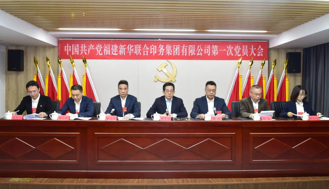 中国共产党betway西汉姆联官网有限公司第一次党员大会隆重举行
