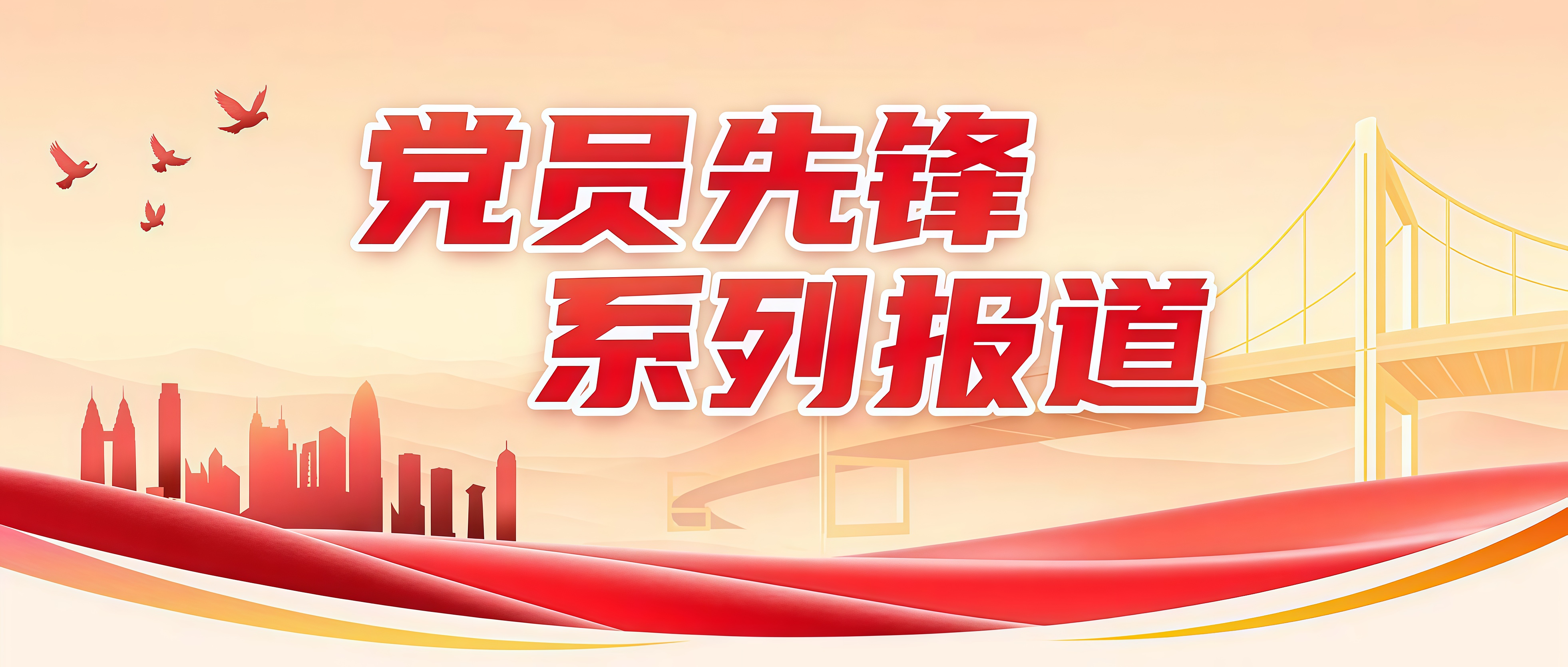 墨香里的初心 平凡中的坚守—— betway西汉姆联官网 “火红七月・党员先锋” 风采系列宣传（一）