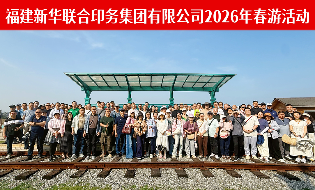 寻古韵 聚合力 启新程 ——betway西汉姆联官网开展职工春游活动