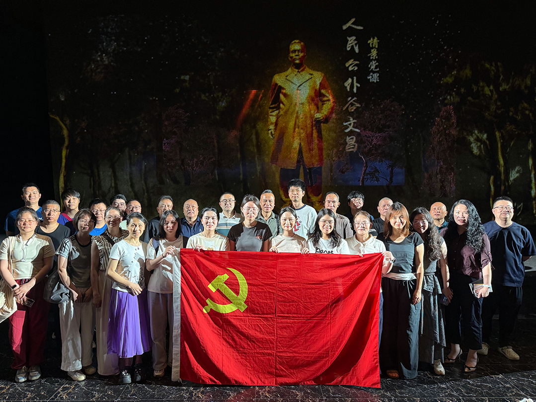 betway西汉姆联官网党委开展树立和践行正确政绩观学习教育主题党日活动——观看情景党课《人民公仆谷文昌》